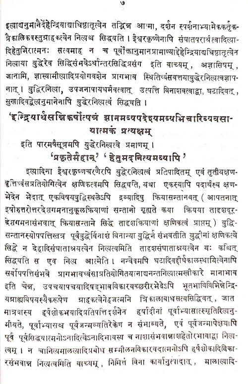 Sarvavedantasara Samgraha